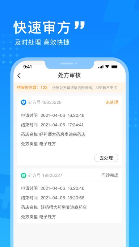 κ罡ҩʦֻv1.3.1 °汾
