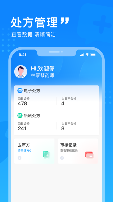 κ罡ҩʦֻv1.3.1 °汾