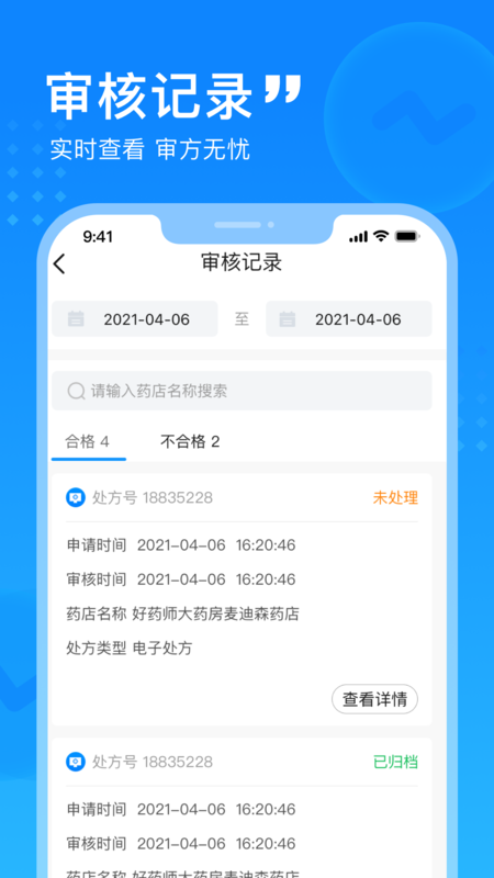 κ罡ҩʦֻv1.3.1 °汾