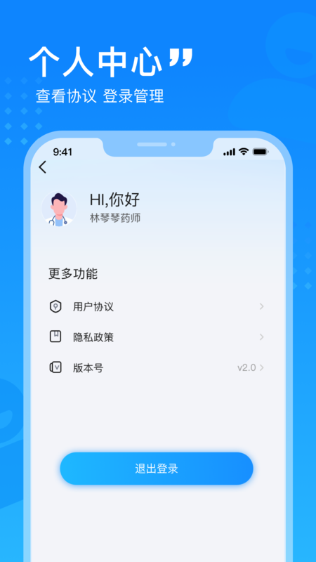 κ罡ҩʦֻv1.3.1 °汾