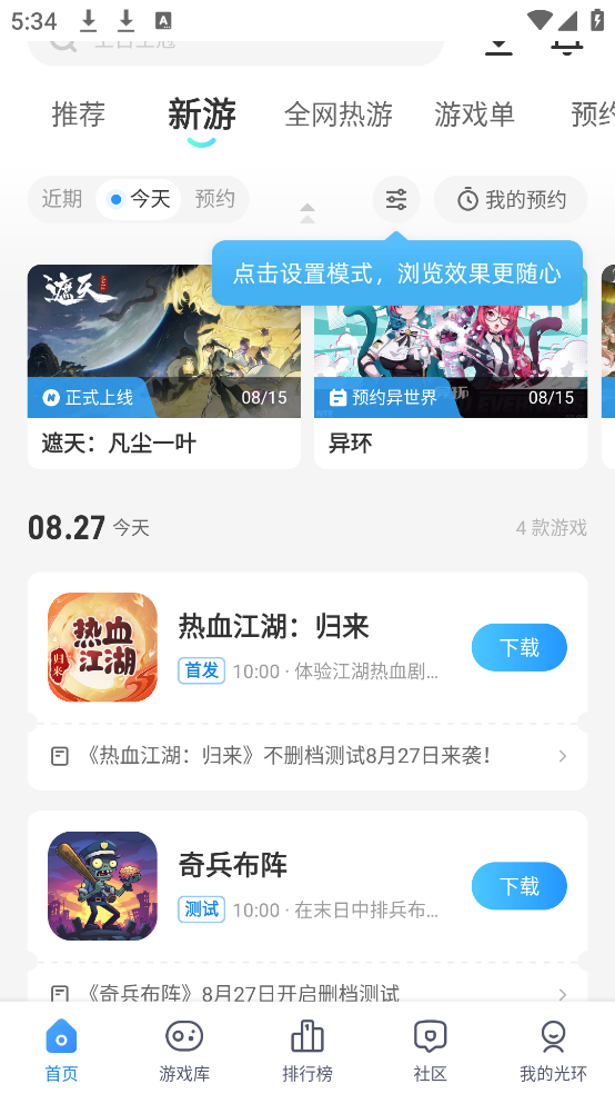⻷ֱv5.42.6 ֻ