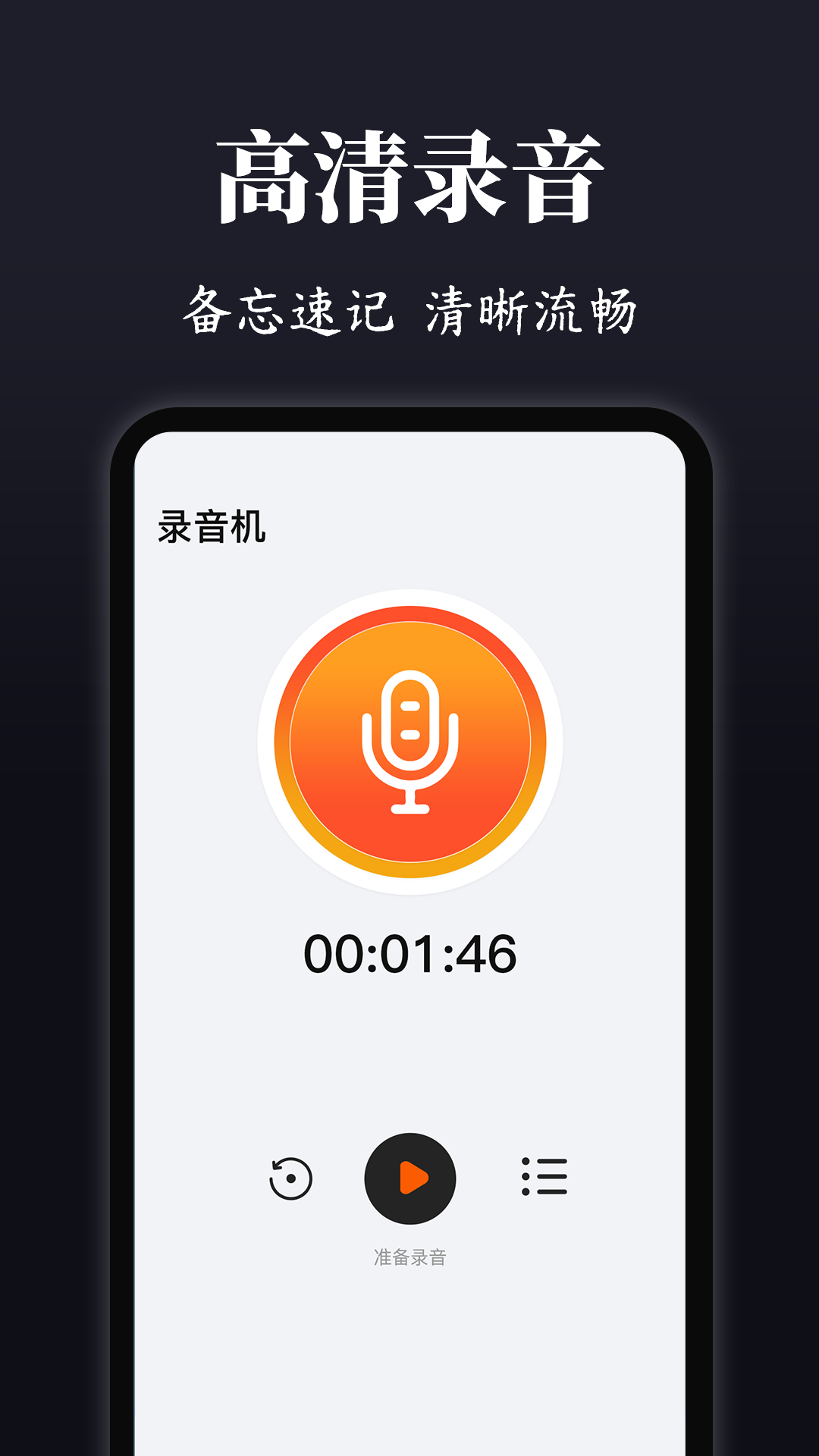 ¼eVoice°v4.6.0825.466 ٷ
