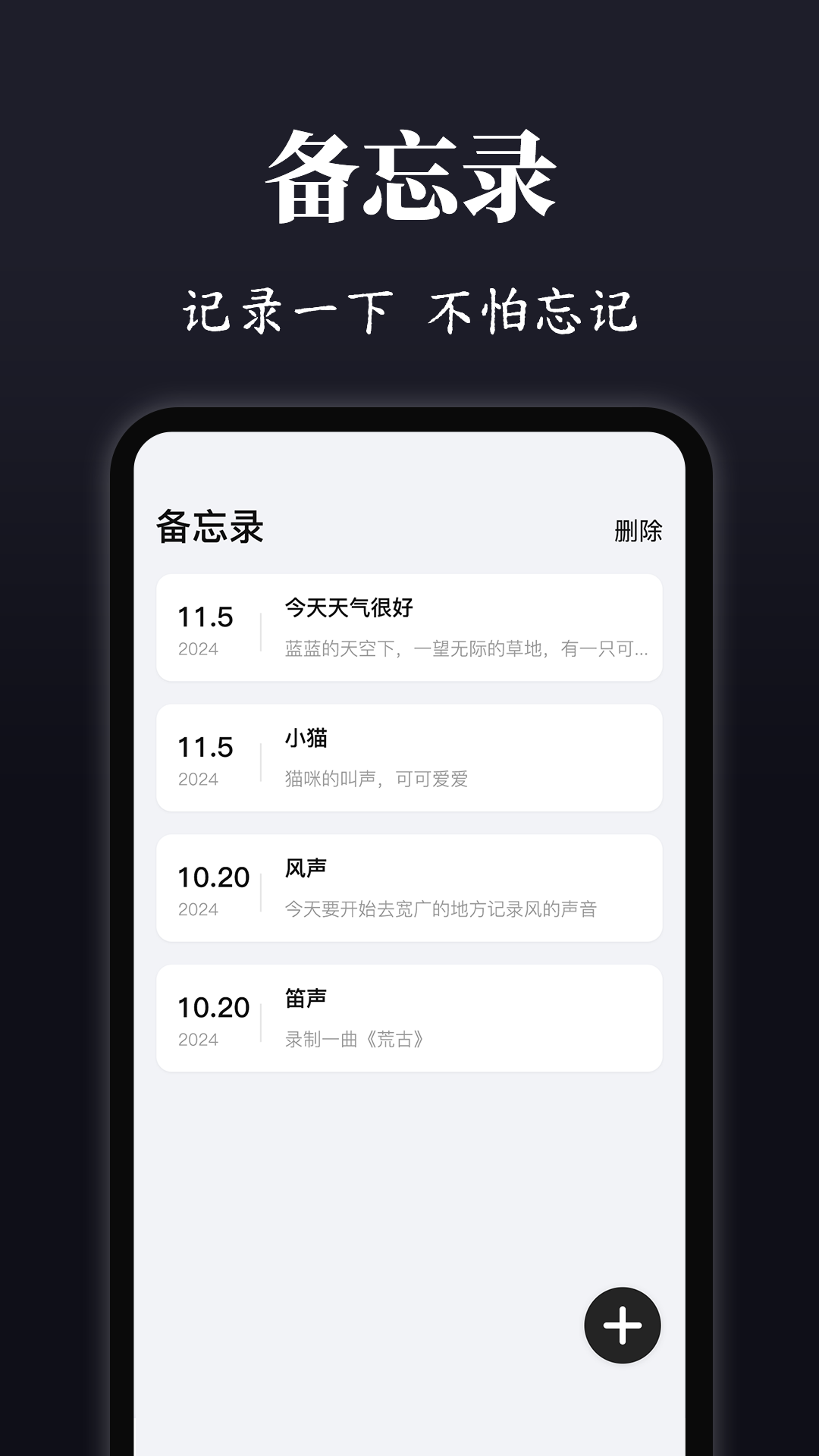 ¼eVoice°v4.6.0825.466 ٷ
