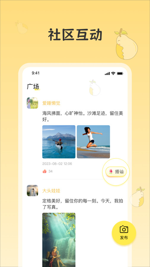 ѩ罻׿v1.0.2 °