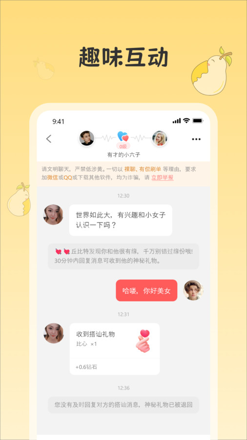 ѩ罻׿v1.0.2 °