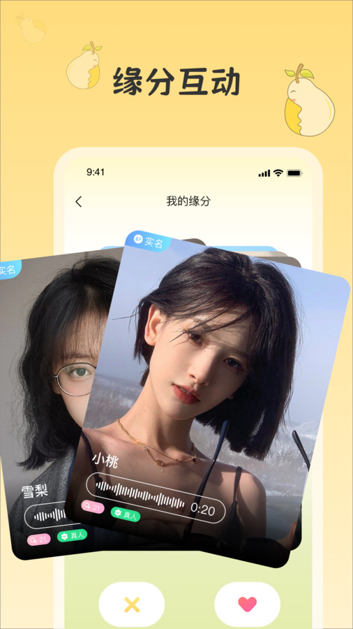 ѩ罻׿v1.0.2 °