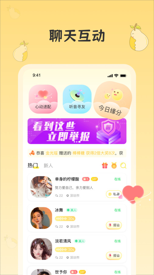 ѩ罻׿v1.0.2 °