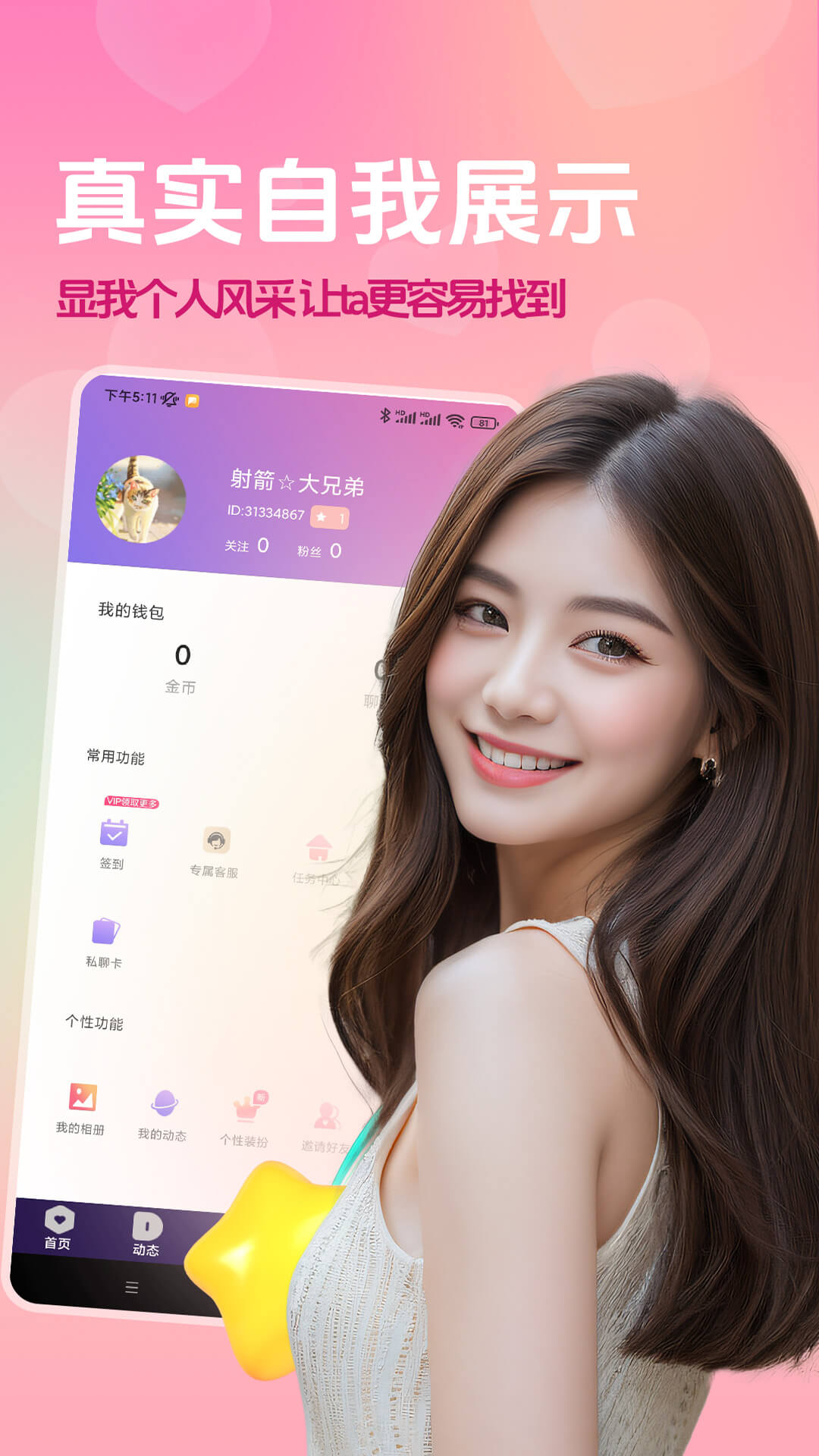 ɫappv1.0.6 ׿