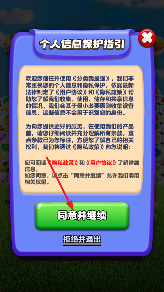 ǿ׬ǮϷv1.0.0.0 ׿