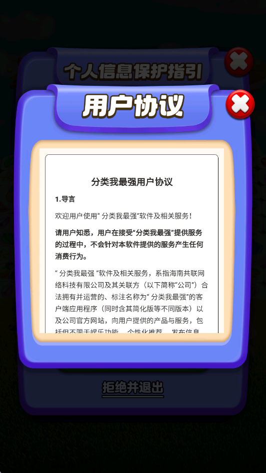 ǿ׬ǮϷv1.0.0.0 ׿