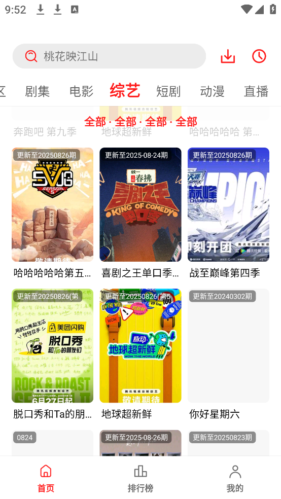 ĵӰappv3.0.0.1 ֻ