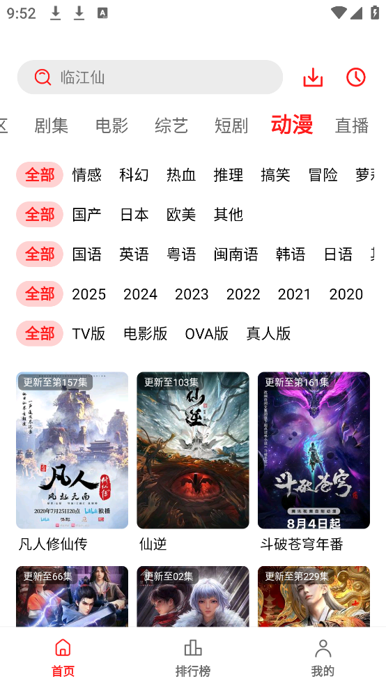 ĵӰappv3.0.0.1 ֻ