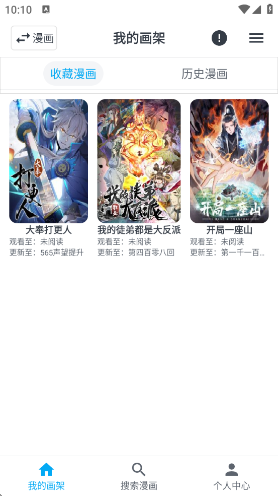 MyComicٷv1.10.1 ׿