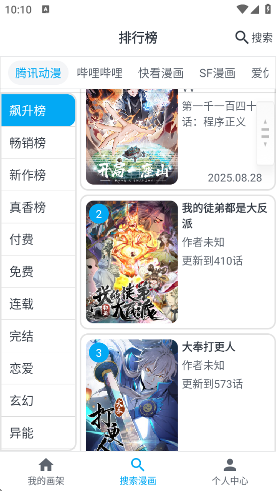 MyComicٷv1.10.1 ׿