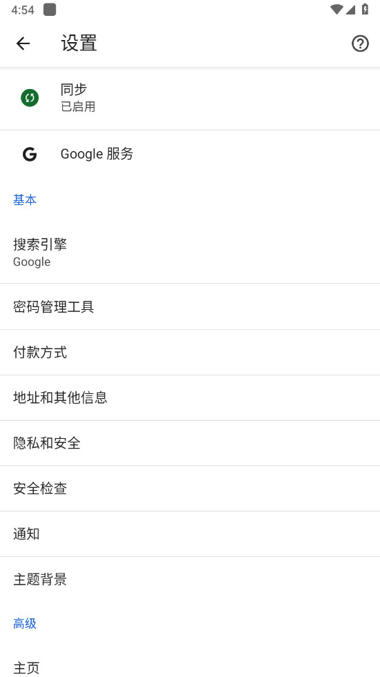 chromeֻ׿ȸv138.0.7204.179 °