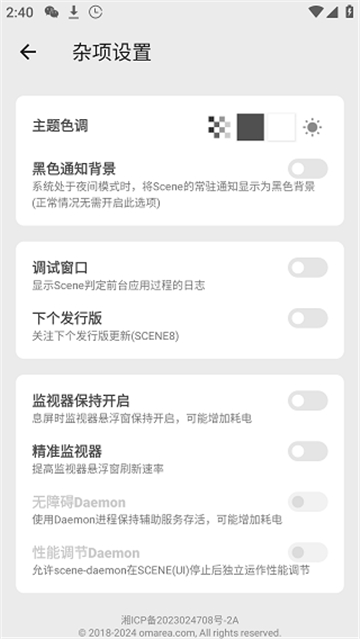 ΢°(scene)v8.3.0 ׿
