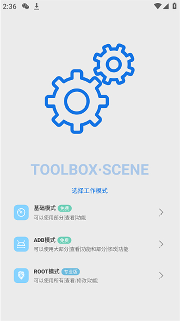 ΢°(scene)v8.3.0 ׿