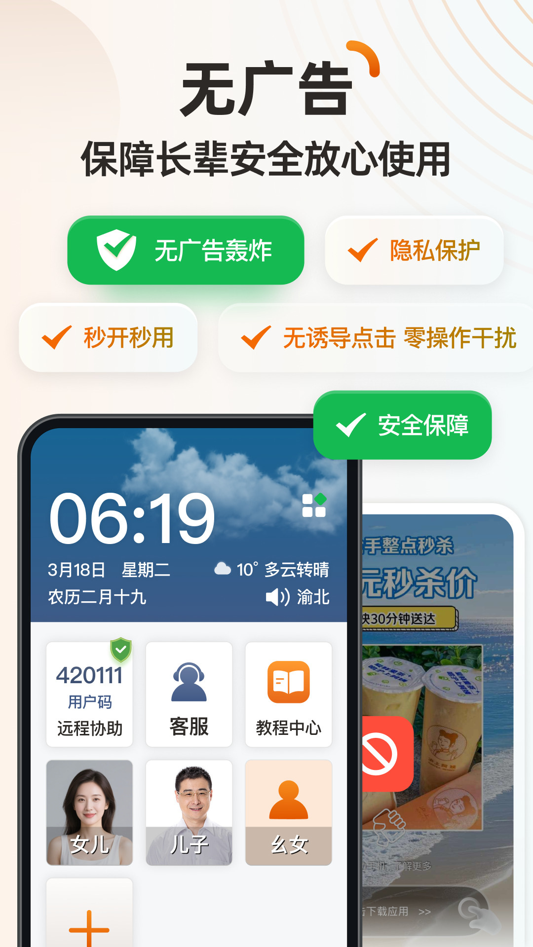 ػappv1.0.4 ׿