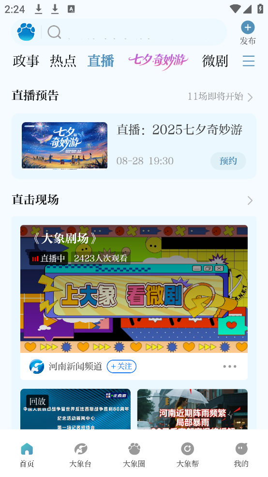 ſͻ˹ٷv5.8.1 ֻ