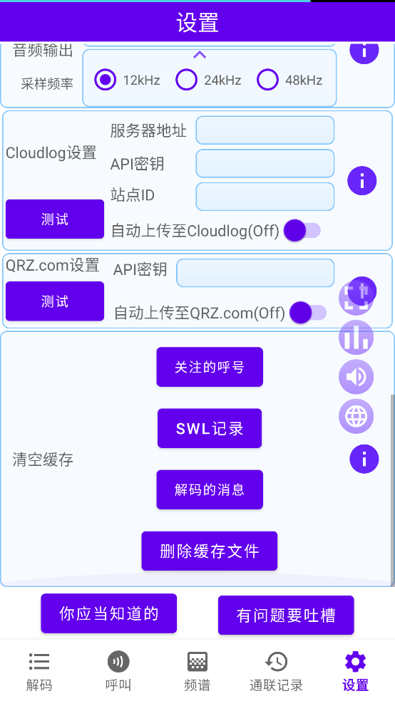 ft8cn׿װv0.93 ׿