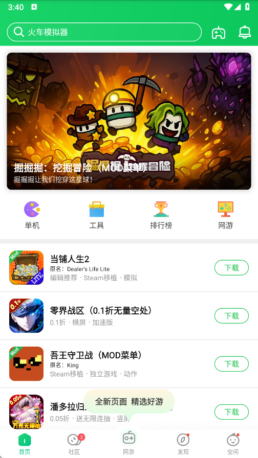 «޸°汾v4.4.1.1.1 ׿