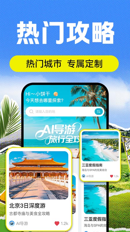 AI·appv1.0.4 °