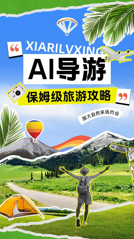 AI·appv1.0.4 °