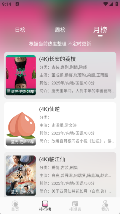 ӰӴȫ׷v4.7.2 °