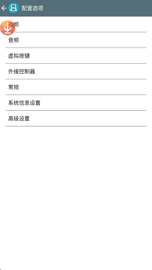 ndsģ׿(DraStic)vr2.6.0.4a ٷ