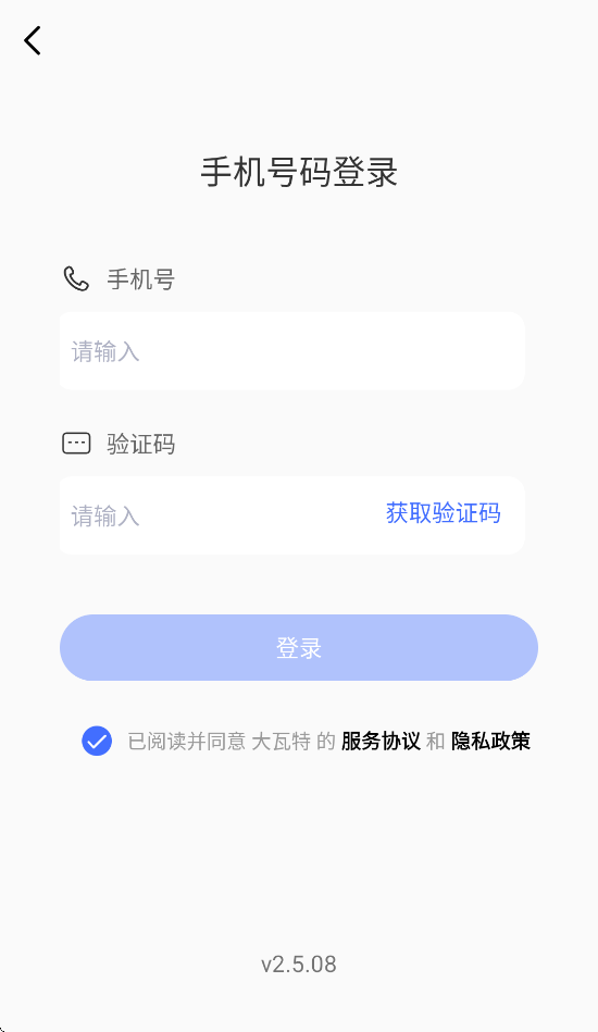 Appv2.5.08 °