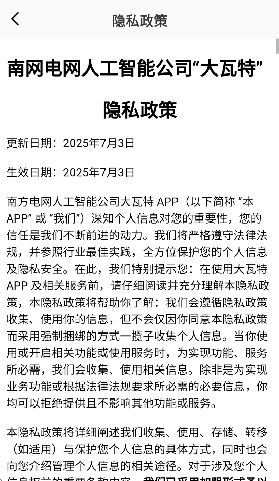 Appv2.5.08 °