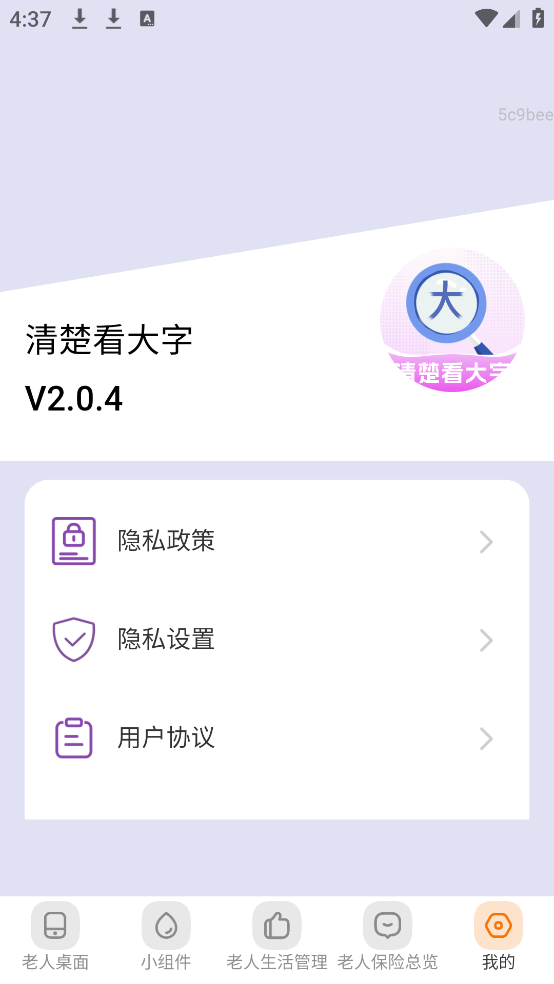 appv2.0.4 ֻ