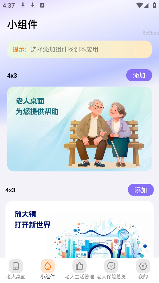 appv2.0.4 ֻ