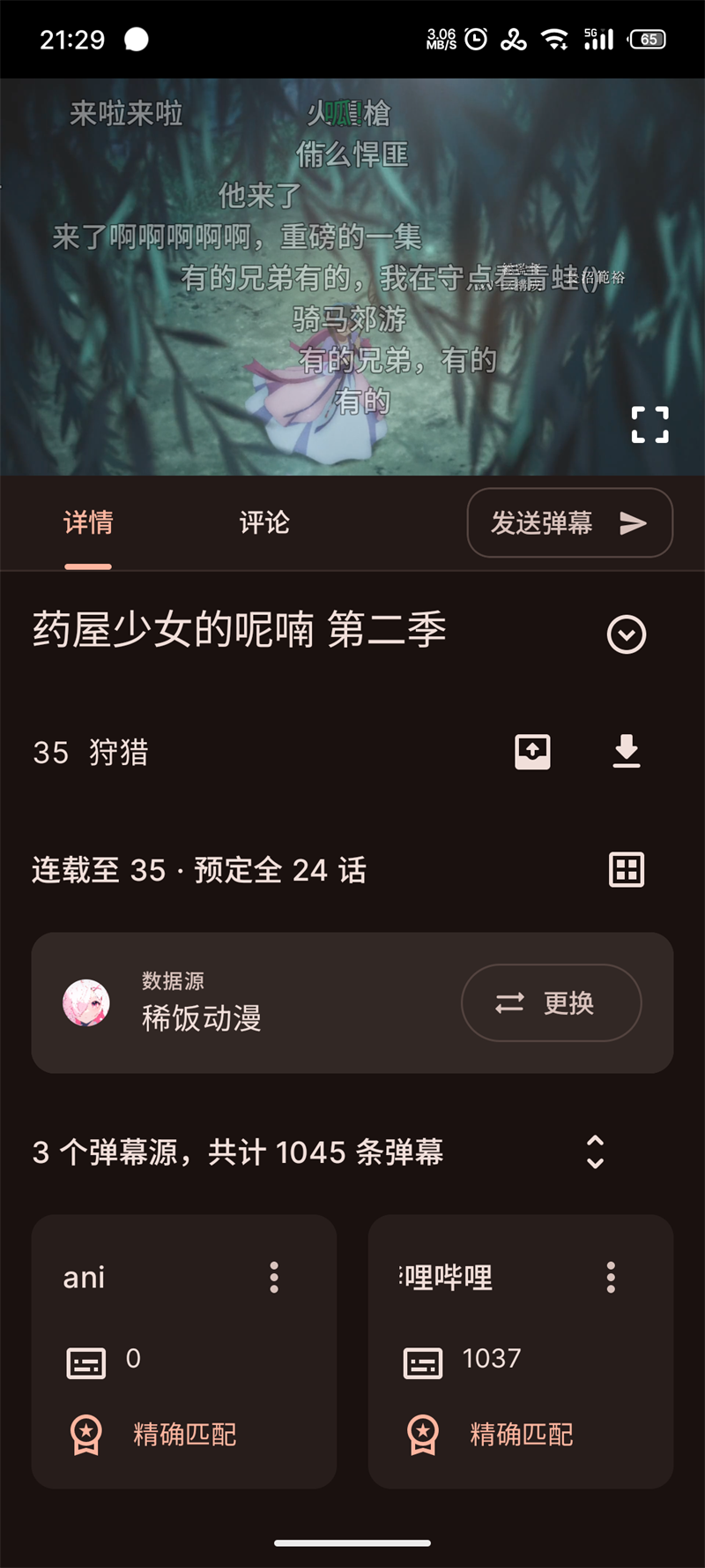 animekoֻv4.11.1 ֻ