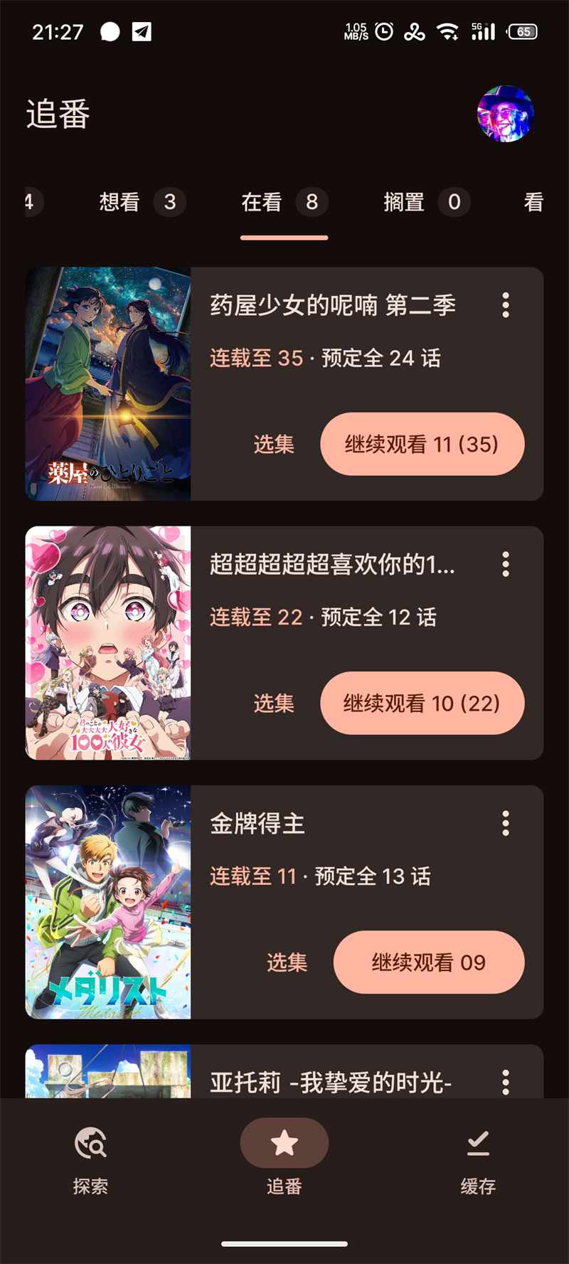 animekoֻv4.11.1 ֻ