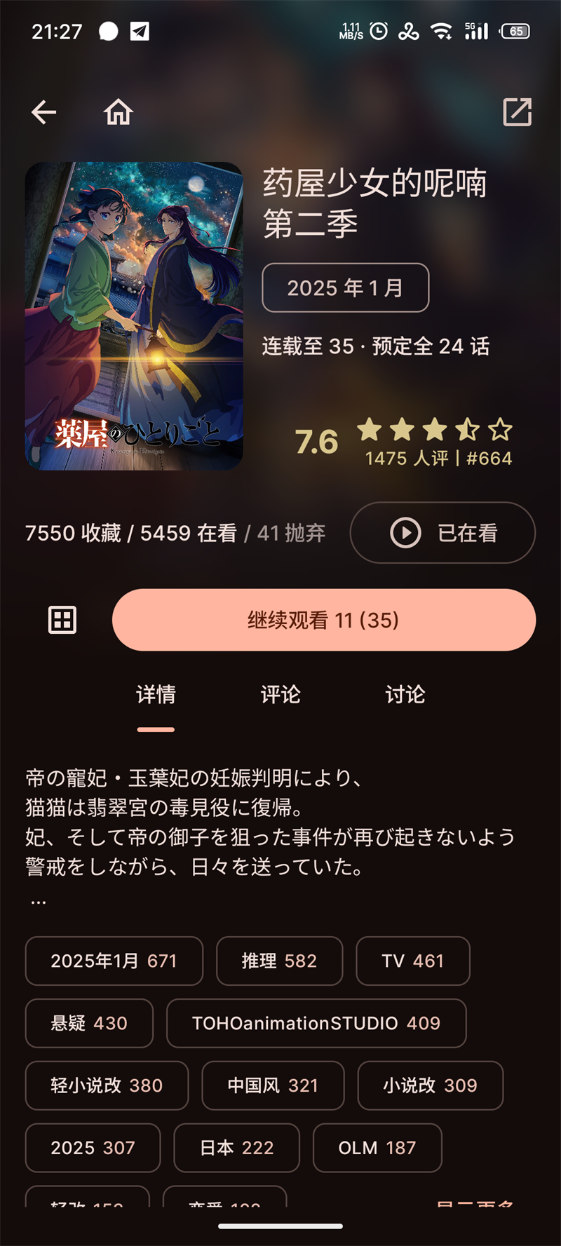 animekoֻv4.11.1 ֻ