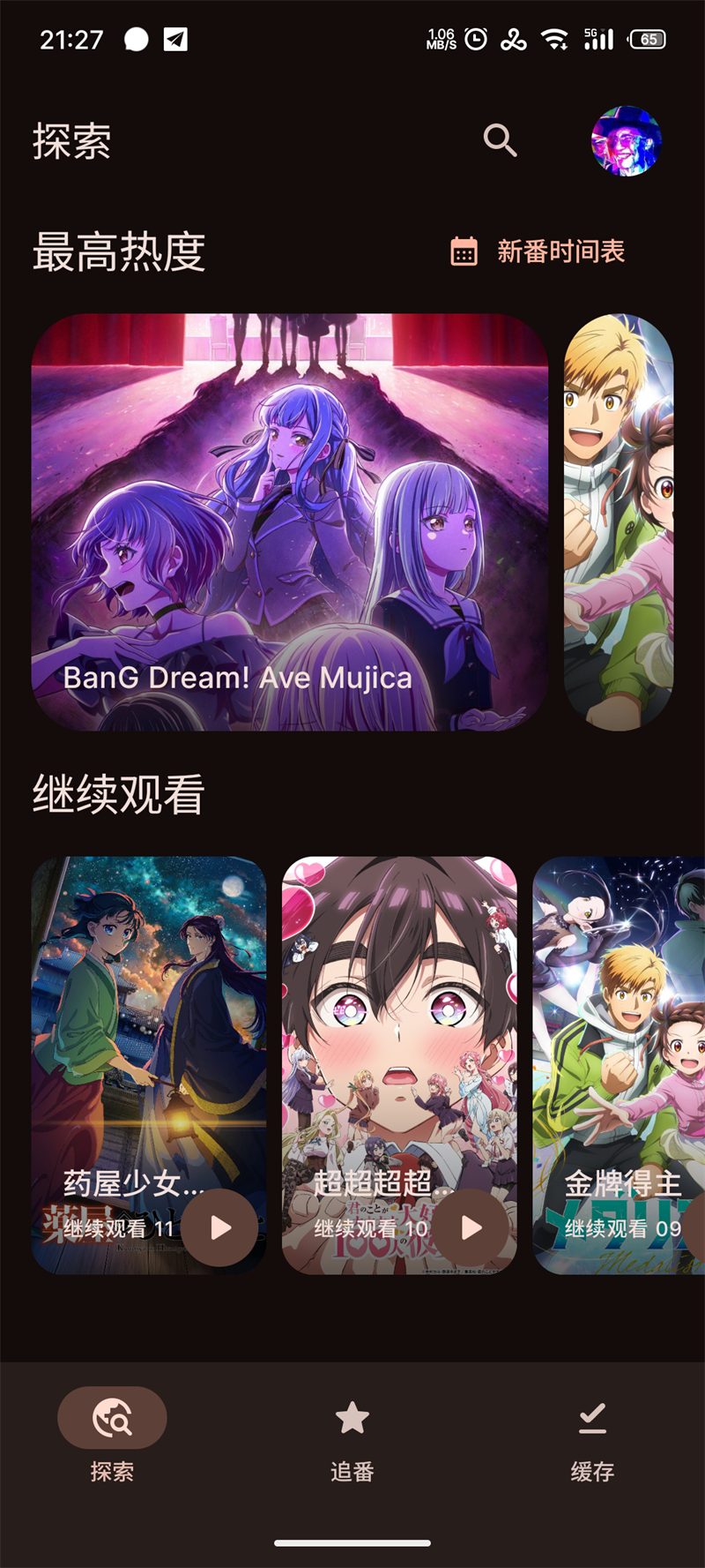 animekoֻv4.11.1 ֻ