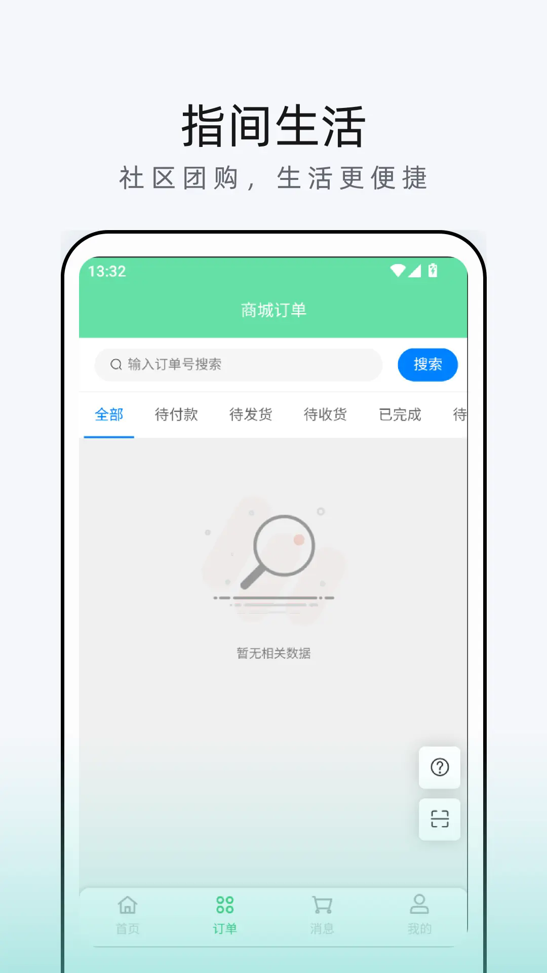 ָ̼Ҷv1.0.50 °