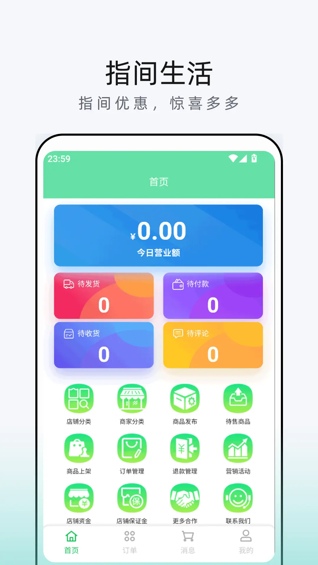ָ̼Ҷv1.0.50 °
