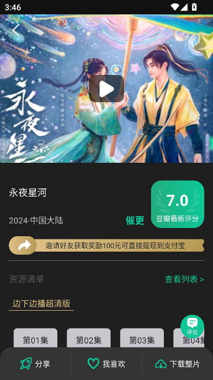 Ƭappٷ°汾v4.2.2 ׿