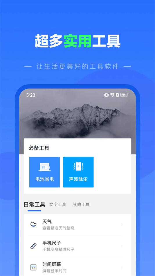 ๤ߺ°v2.3.0 ׿
