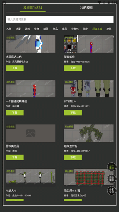ֳģ鹤v1.6 ׿