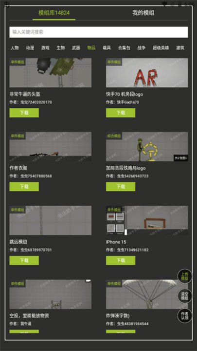 ֳģ鹤v1.6 ׿