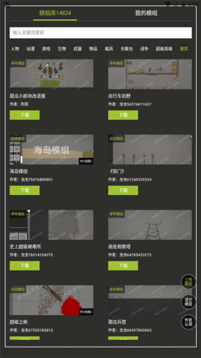 ֳģ鹤v1.6 ׿