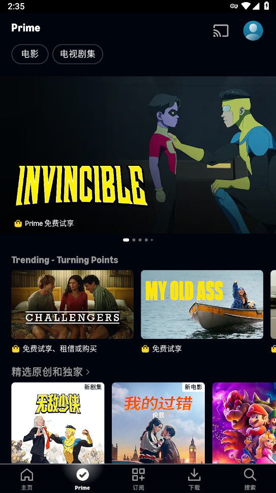 ѷprimevideov3.0.420.557 °