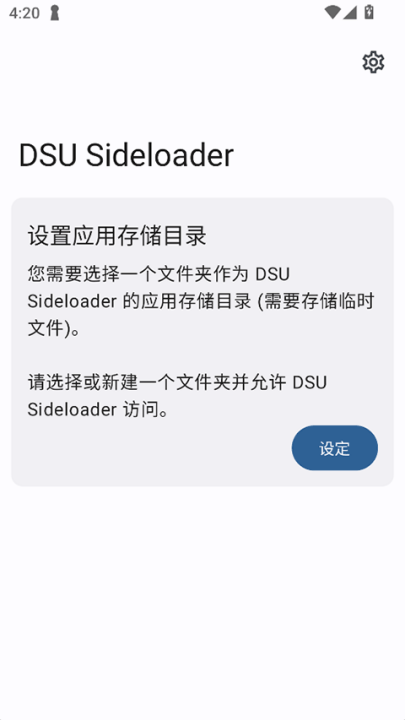 dsusideloaderٷv2.04 °