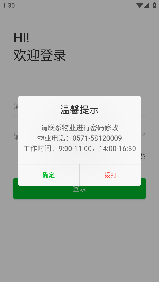 ҵappٷذװv1.1.0 °汾