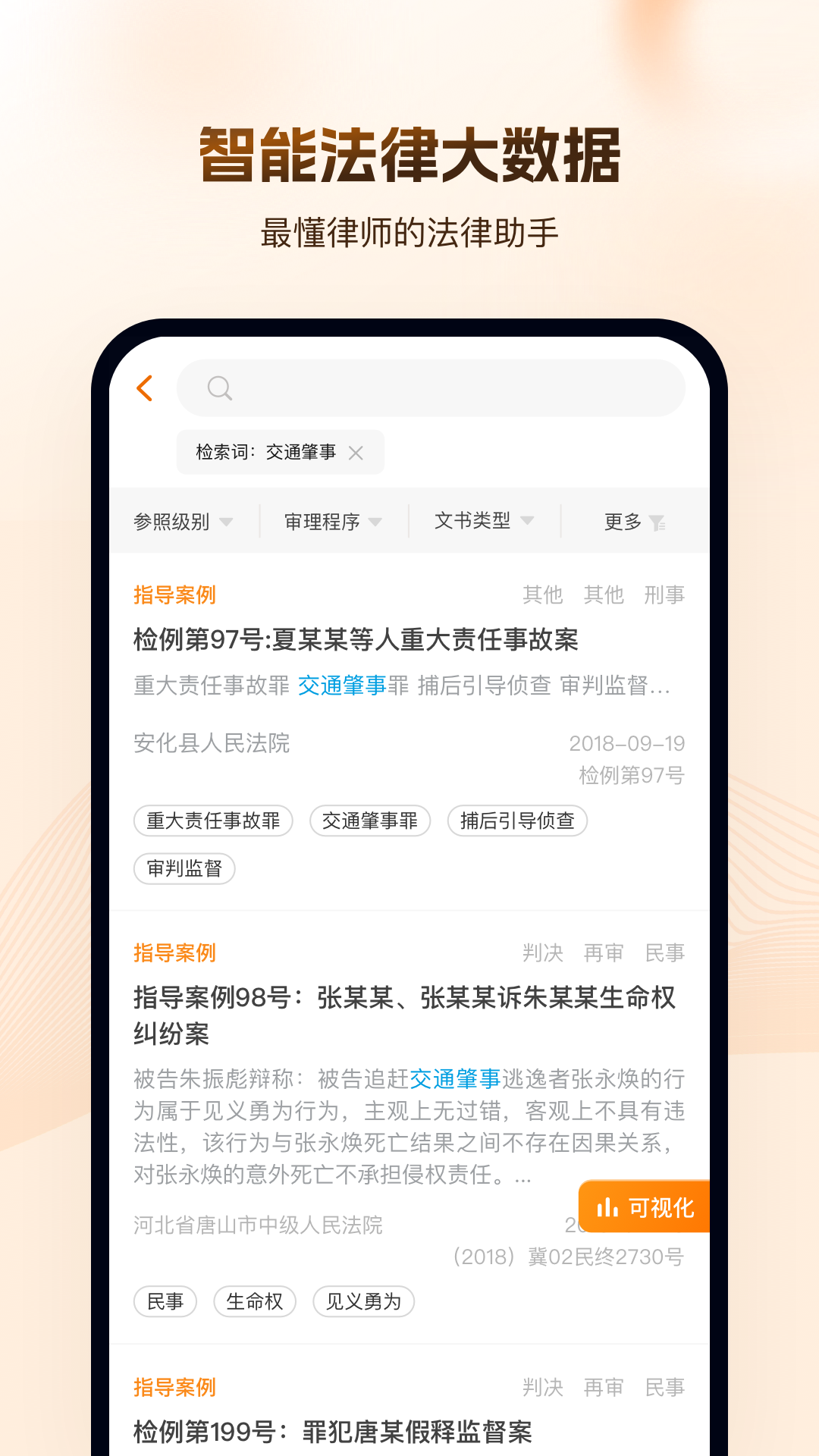 Alpha appv4.0.5 ׿