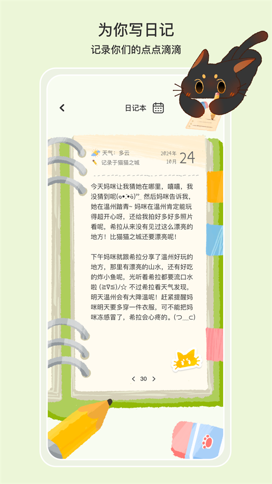 Сϣappv2.2.1 ׿