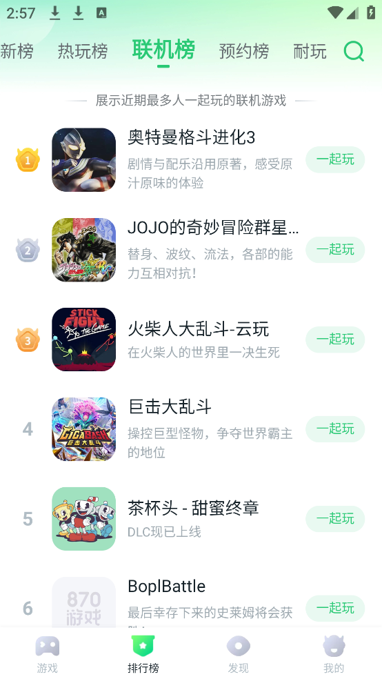 870Ϸӹٷ氲װv1.9.2 ׿